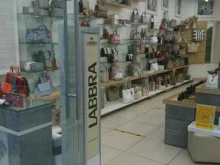 магазин Labbra в Котельниках