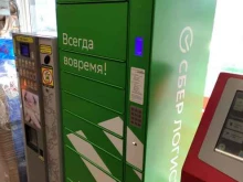 СберЛогистика, Ручейная, 53 