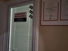 Услуги массажиста Массажный кабинет в Черкесске