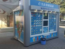 магазин мороженого Славица в Сочи