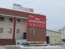магазин строительных и отделочных материалов СтройБаза в Якутске