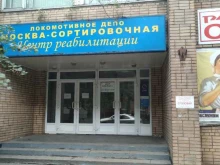 Московский центр метрологии, улица Буракова, 8 ст10 