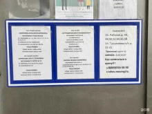 Отделение общей врачебной практики городской поликлиники, Зелёная улица, 74 