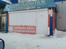мастерская Атмосфера в Барнауле