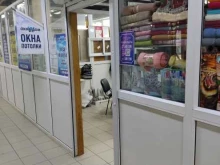 Текстиль для дома Текстильный дом в Перми