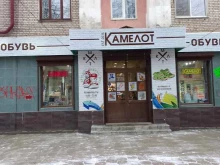 магазин одежды и обуви Camelot в Брянске