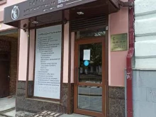 центр красоты и здоровья Наноклиник в Владикавказе
