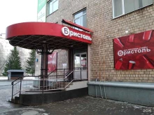 магазин у дома Бристоль в Архангельске