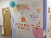 Логопед Кенгуру в Одинцово