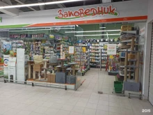 зооцентр Заповедник в Екатеринбурге