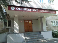 Общежитие Московский областной медицинский колледж №2 в Раменском