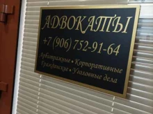 Коллегия адвокатов, Варшавское шоссе, 71 к3 