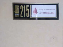 Стройка 56, Шарлыкское шоссе, 1 к2 