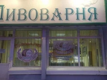 Магазины разливного пива Пивоварня 777 в Красноярске