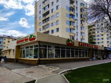 Эко Пышка, улица Революционная, 32 