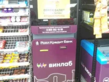 Роял кредит банк, Луговая улица, 59 