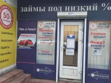 микрокредитная компания Деньги России в Перми