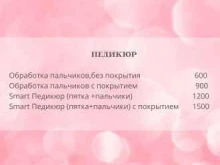 Ногтевые студии Ногтевая студия в Кирове