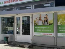 аптека Экономъ в Кимовске