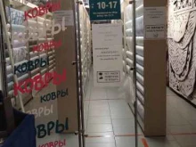 магазин Дом декор в Павловском Посаде