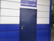 сантехническая фирма Сантехмонтаж в Коле
