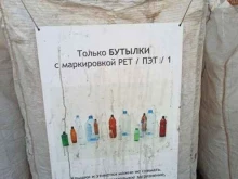 7 other recycle, Софийская, 127 к11 