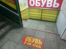 магазин Галактика в Ангарске