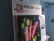 торговая компания Profi line в Самаре