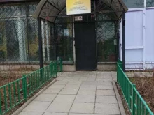комплексный центр социального обслуживания и реабилитации Одинцовский в Голицыно