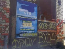 автосервис Драйв в Ставрополе