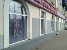 магазин Галантерея в Мытищах