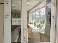 Ломбарды Золотой ломбард в Чебоксарах