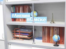 школа иностранных языков Джей энд эс в Омске