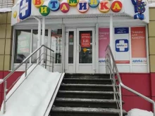 аптека Витаминка в Дзержинске