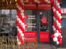 Микрофинансовая компания Экспресс Деньги в Махачкале