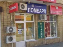 ломбард Просто 585 в Черкесске