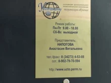ассоциация дополнительного профессионального образования Уральский центр технического обучения в Краснокамске