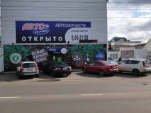 магазин автозапчастей Авто плюс в Орле