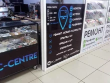 компания по ремонту компьютерной техники PC-Centre в Прокопьевске