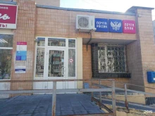 Отделение №32 Почта России в Волжском