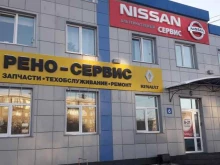 автоцентр Рено-Ниссан-Сервис в Ангарске