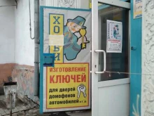 магазин-мастерская Хобби в Комсомольске-на-Амуре