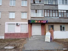 Подолог Центр подологии и ногтевой эстетики в Кстово
