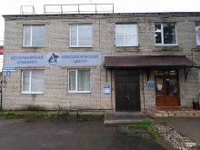ветеринарно-кинологический центр Помощь в Великом Новгороде