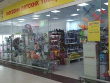 магазин Детки в Пензе