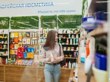 Balance_beauty, Астраханская, 99 