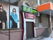 автомагазин 21 дюйм в Нижнем Тагиле