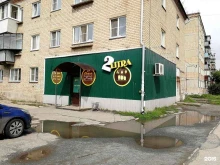 магазин разливного пива 2 litra в Копейске