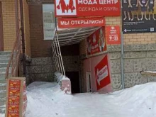 магазин Мода центр в Тюмени
