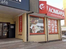 Ломбард Надежда, улица Щетинкина, 63 